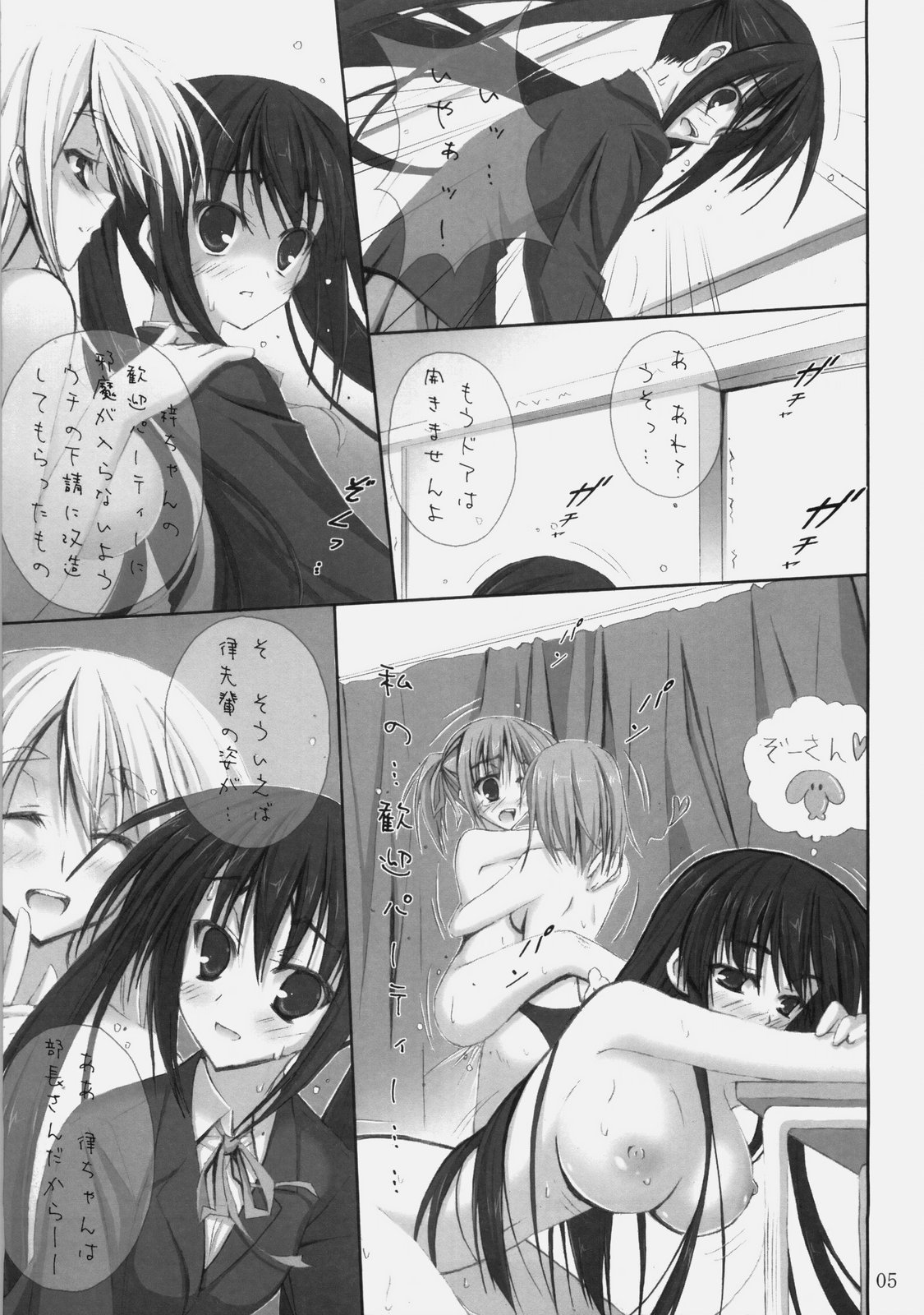 (C77) [Circle A (A.S.ヘルメス)] 子猫と黒麦 (けいおん!)