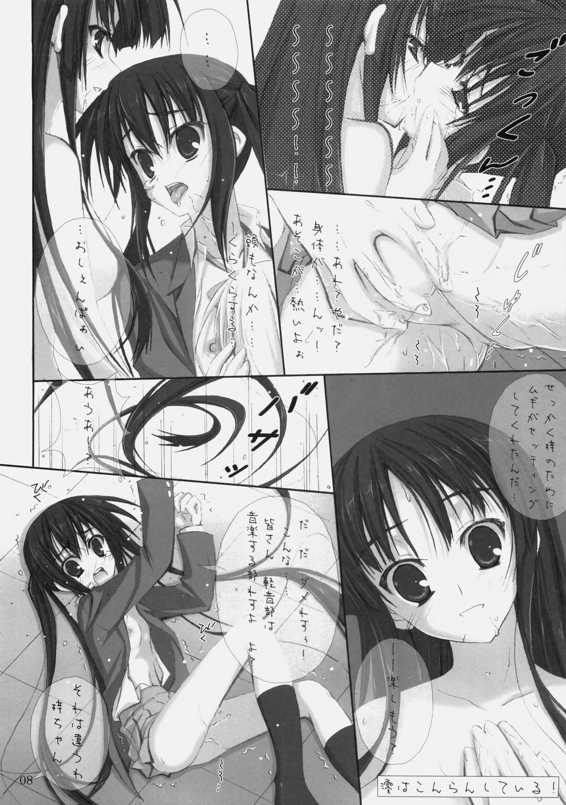 (C77) [Circle A (A.S.ヘルメス)] 子猫と黒麦 (けいおん!)