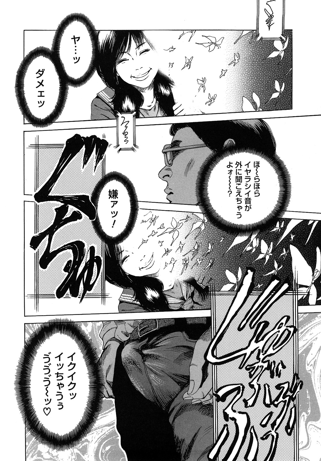 [TAKUMI] バービーファック