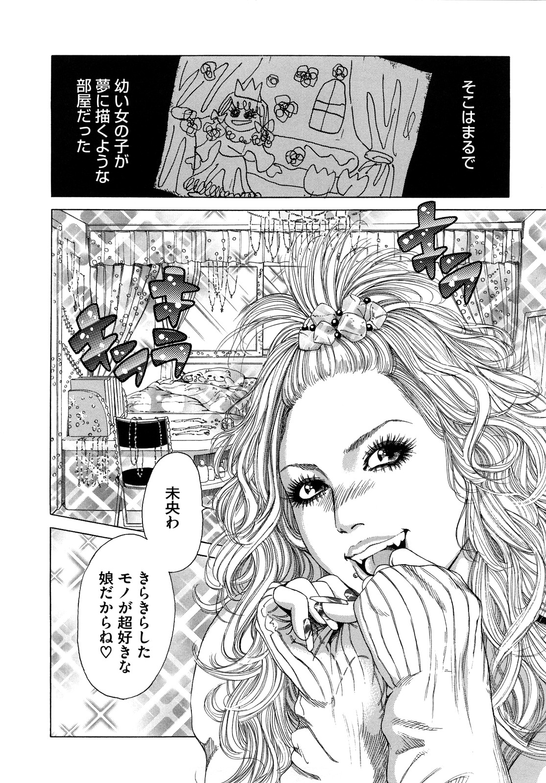 [TAKUMI] バービーファック