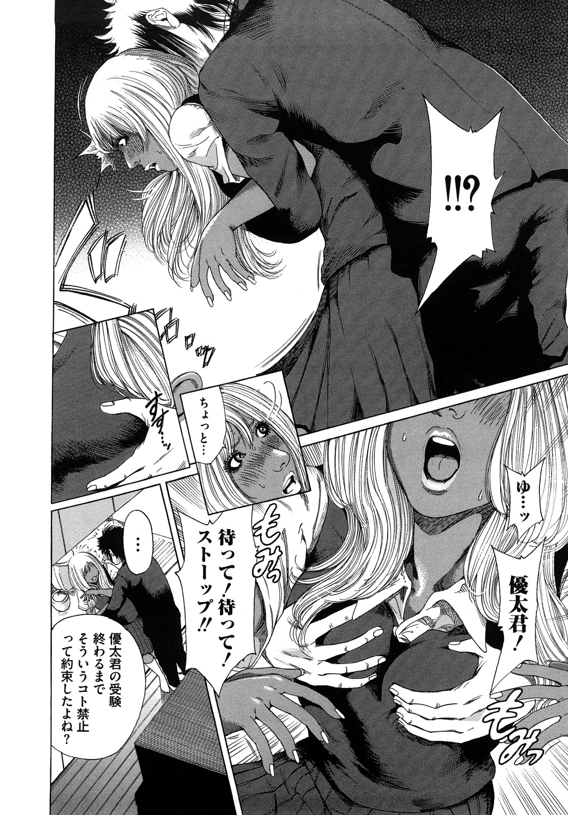 [TAKUMI] バービーファック