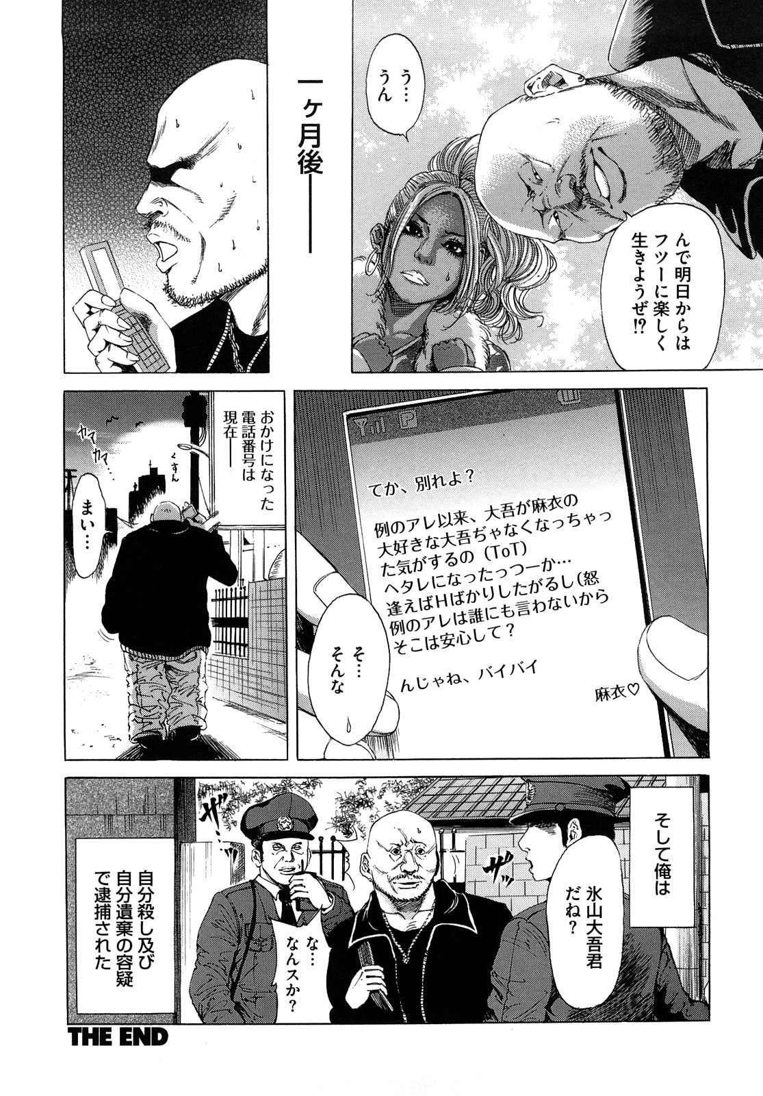 [TAKUMI] バービーファック