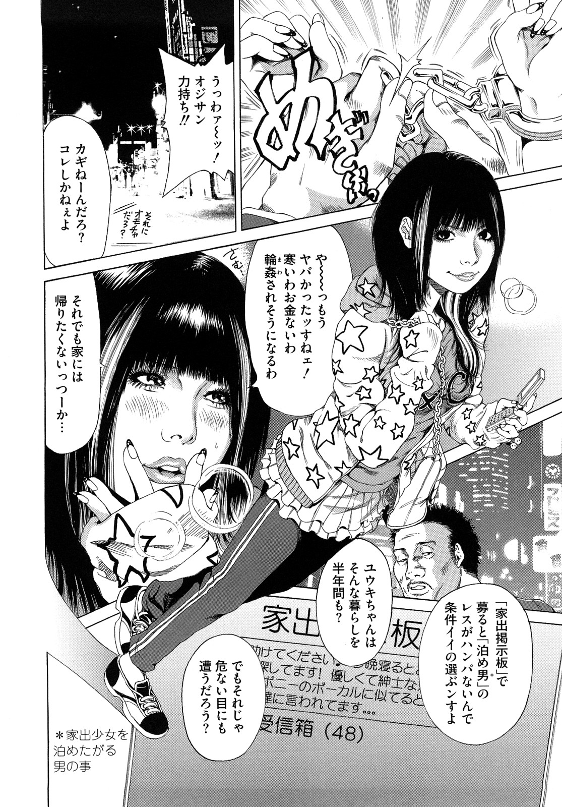 [TAKUMI] バービーファック