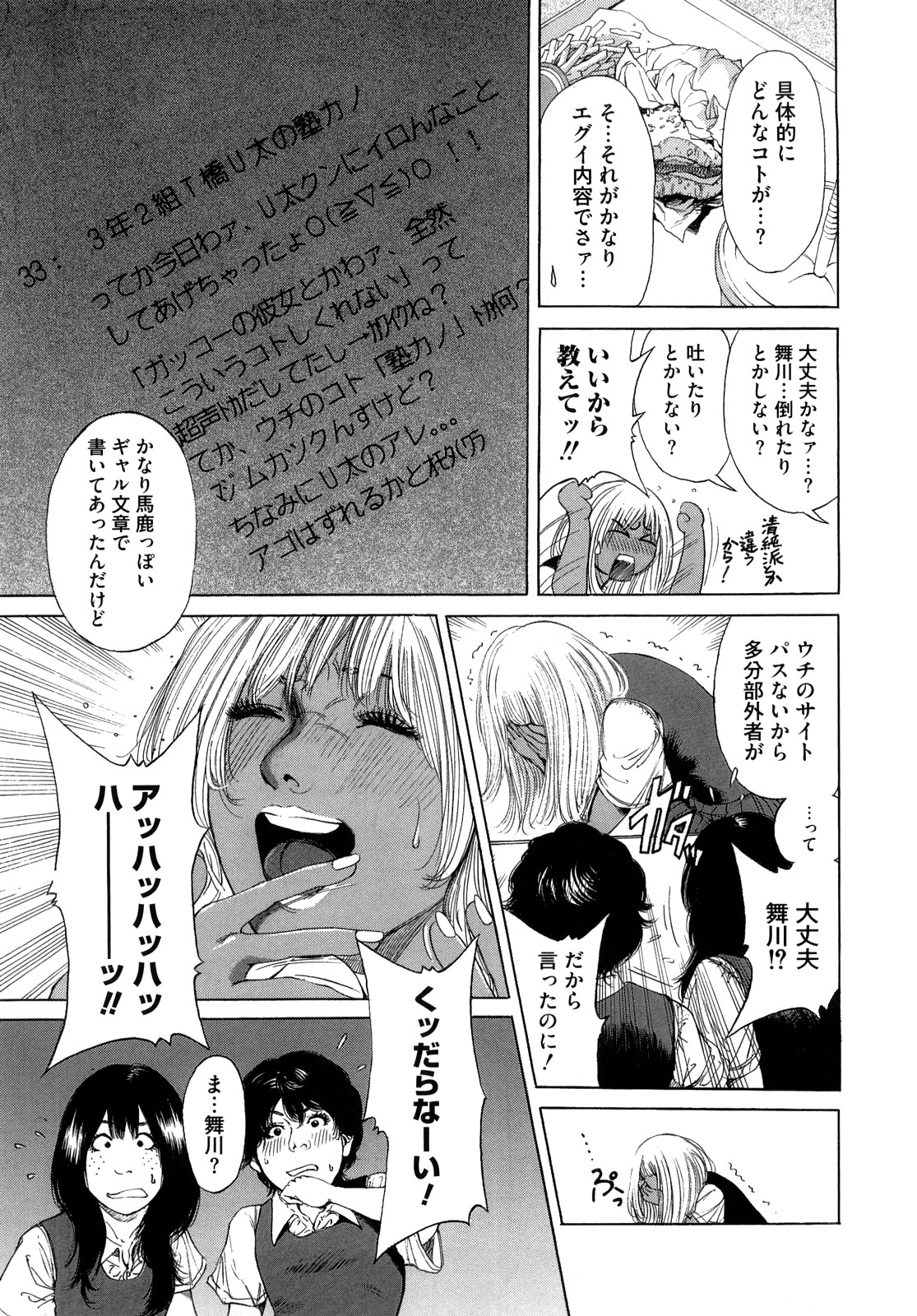 [TAKUMI] バービーファック