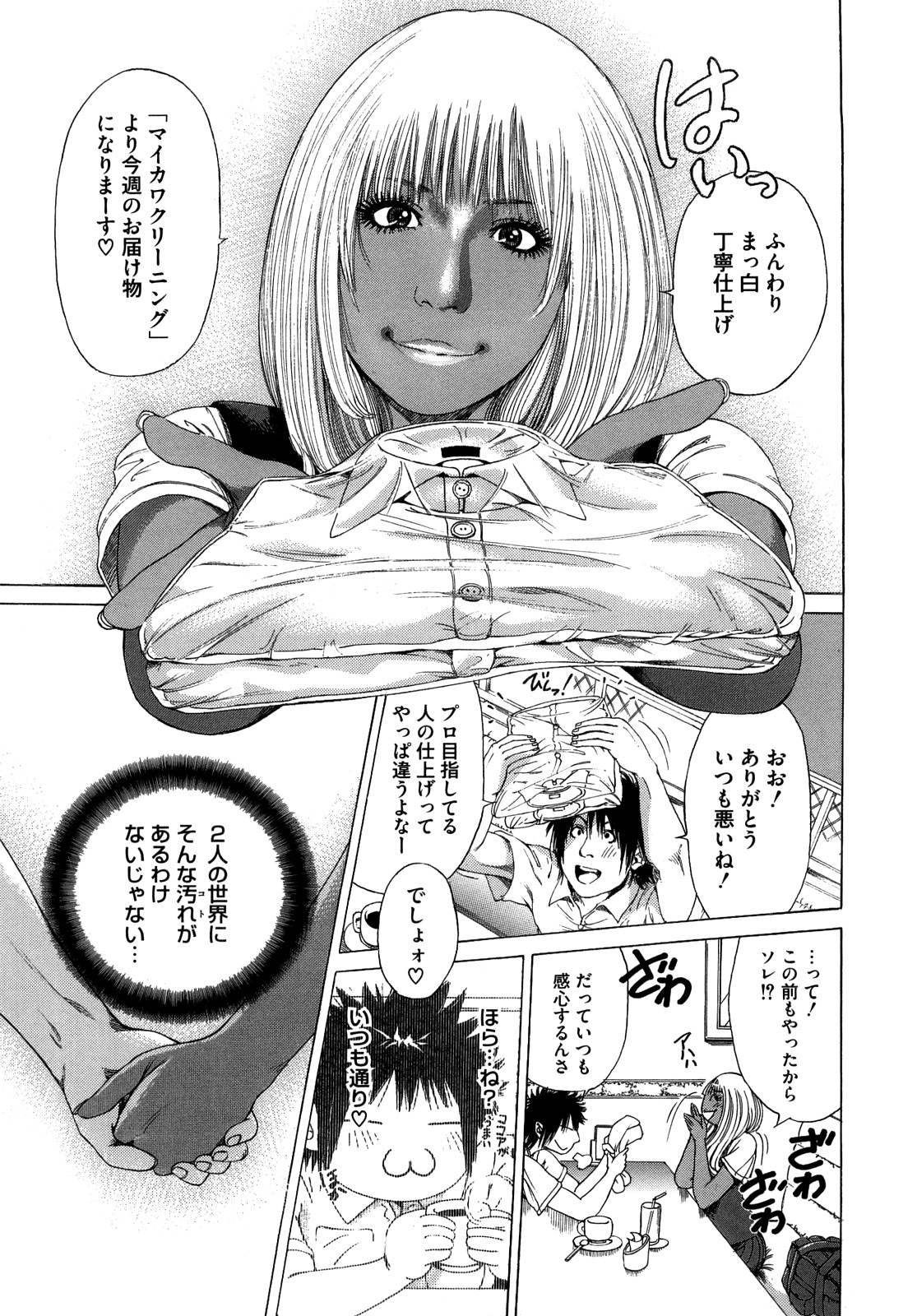 [TAKUMI] バービーファック