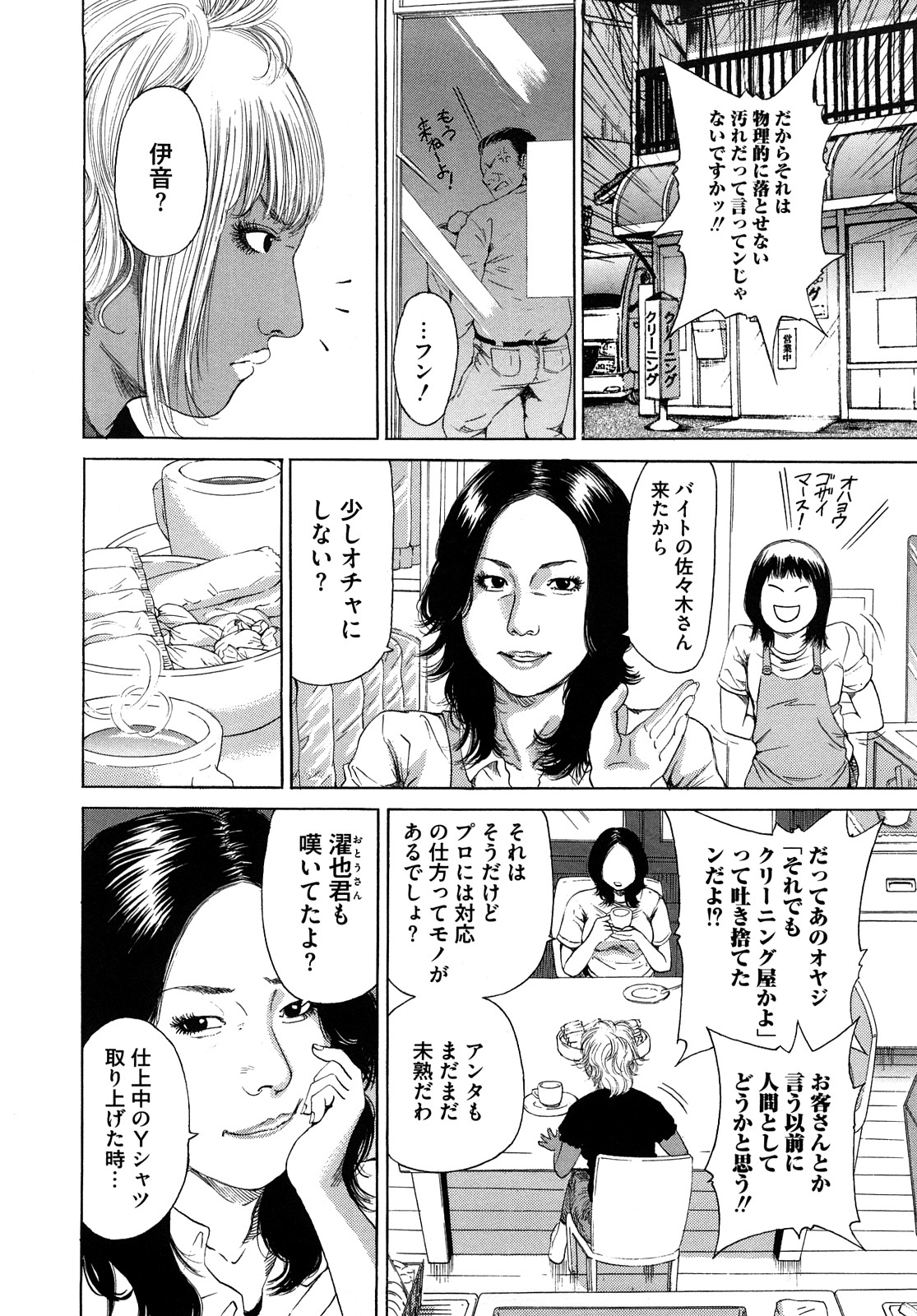 [TAKUMI] バービーファック