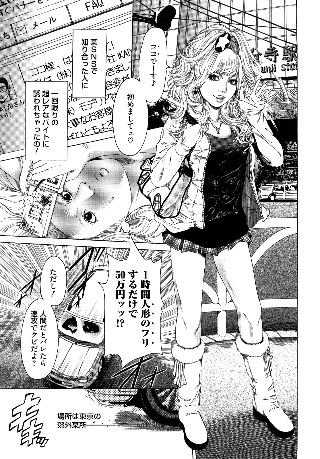 [TAKUMI] バービーファック