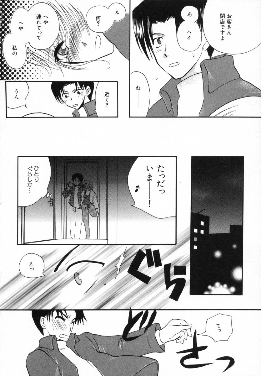 [白駒らい] オトナシロップ