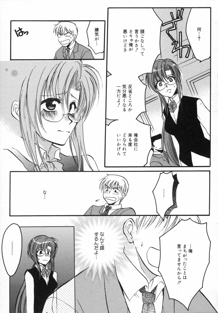 [白駒らい] オトナシロップ