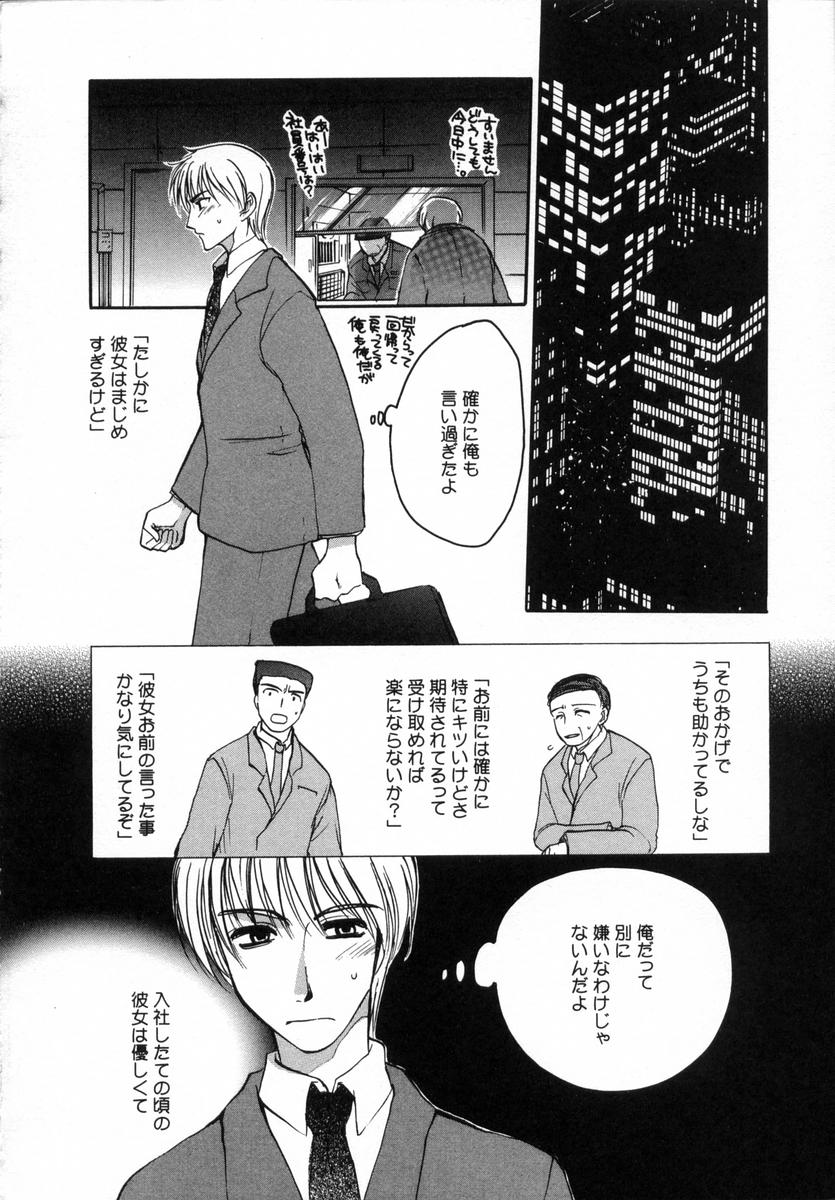 [白駒らい] オトナシロップ