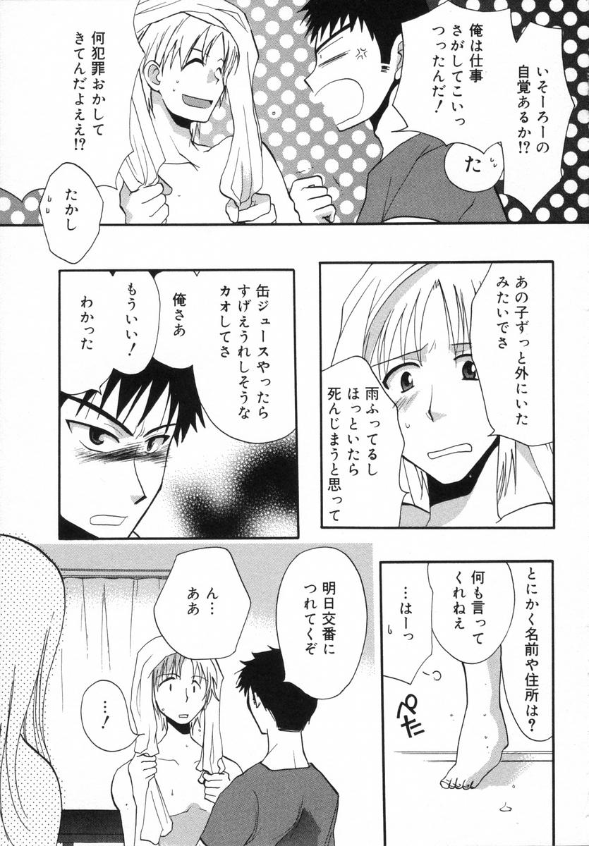 [白駒らい] オトナシロップ