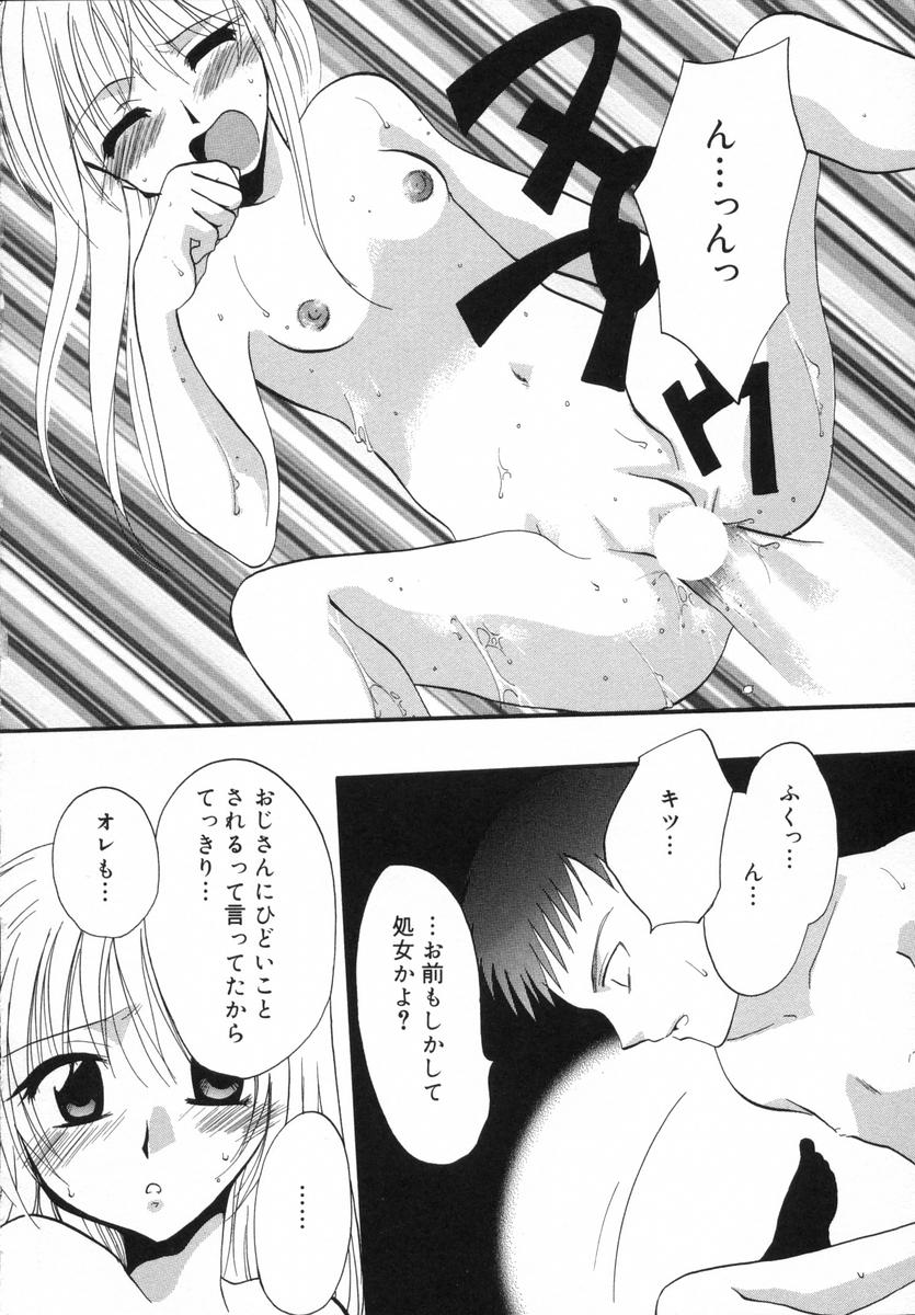 [白駒らい] オトナシロップ