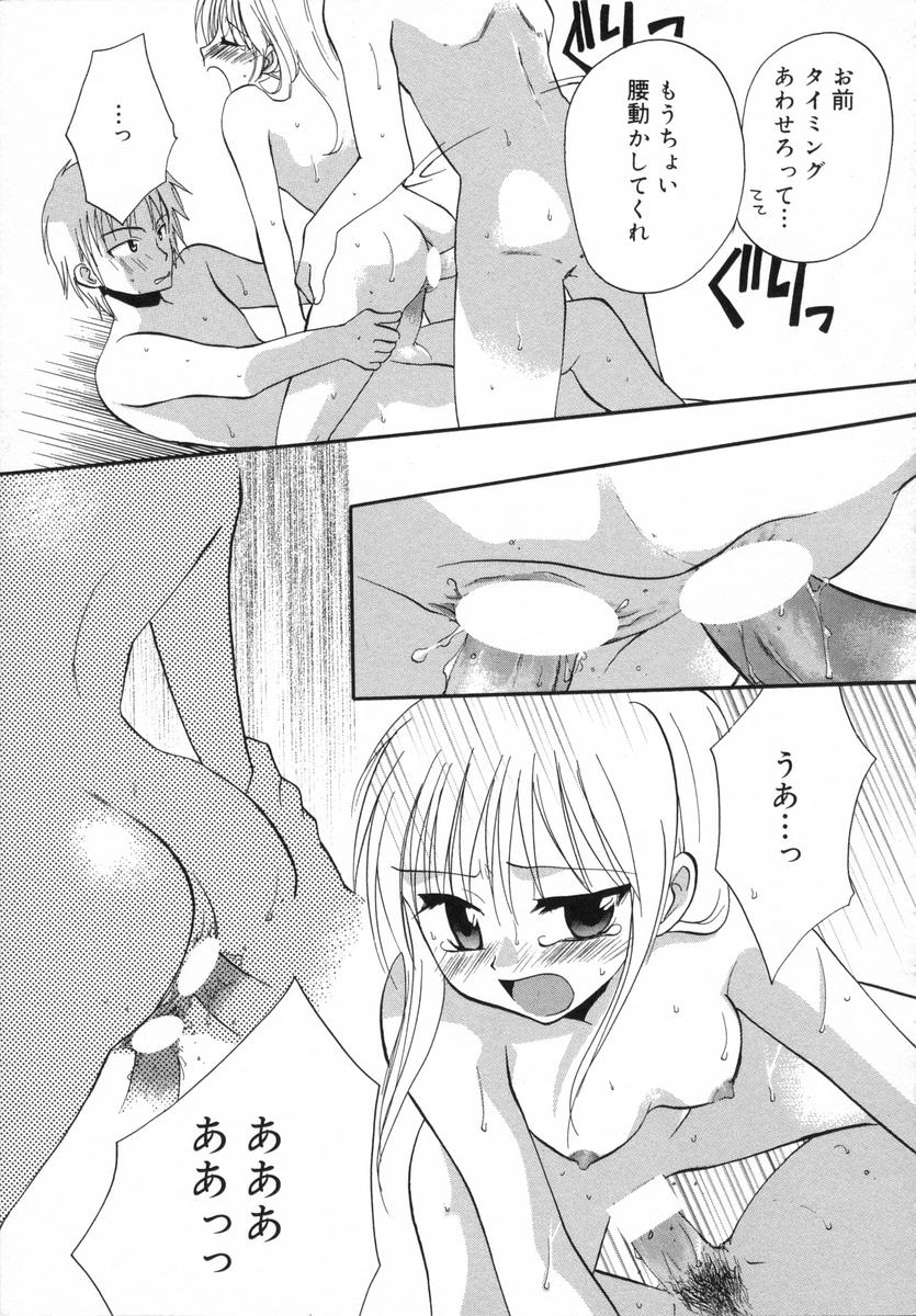 [白駒らい] オトナシロップ