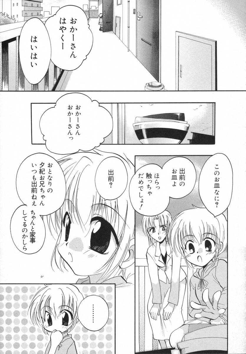 [白駒らい] オトナシロップ