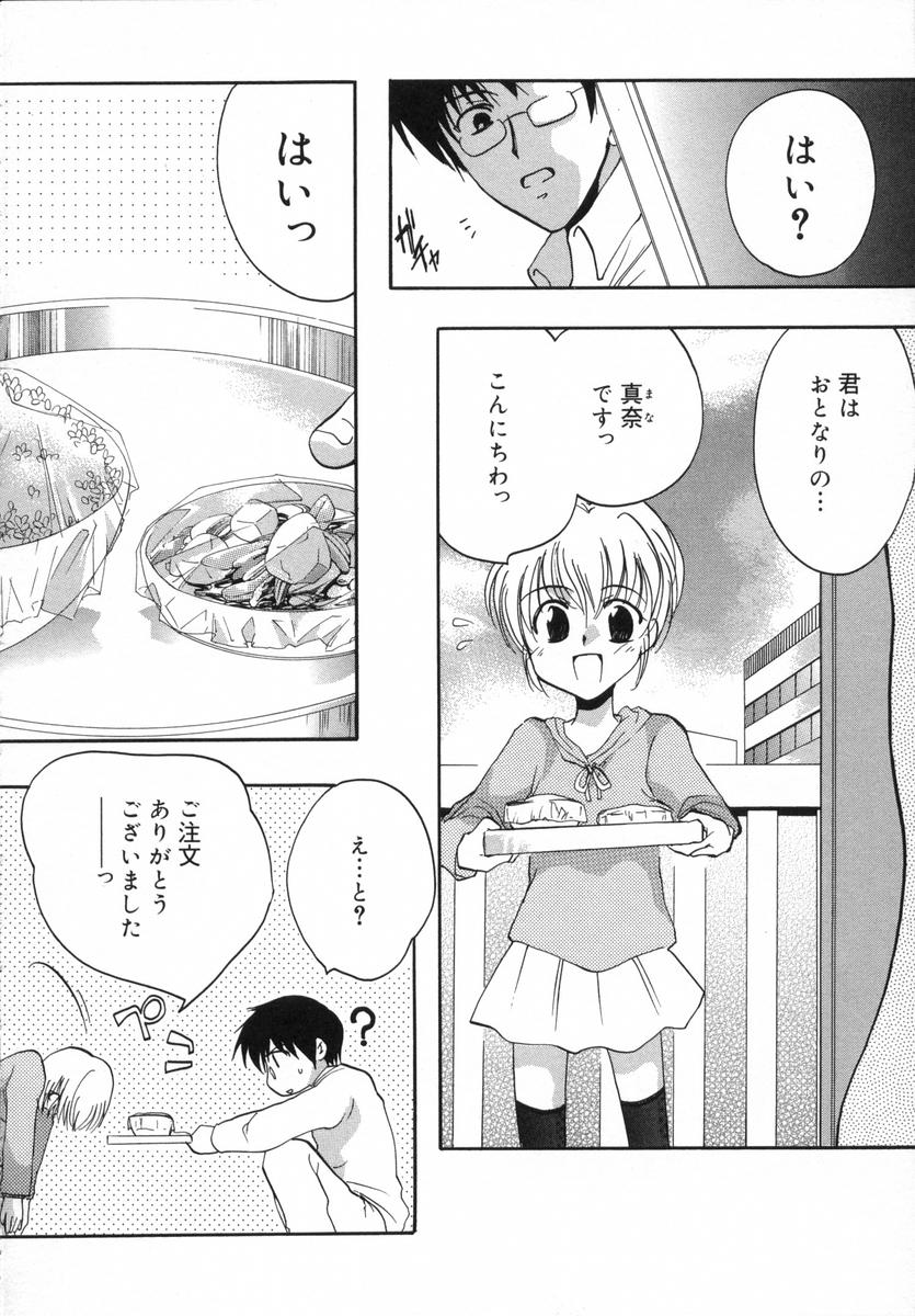 [白駒らい] オトナシロップ