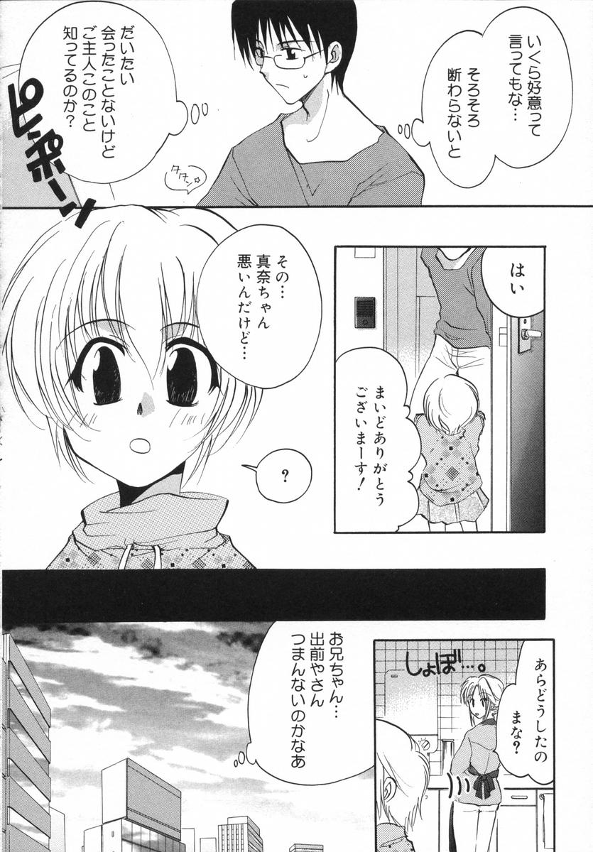 [白駒らい] オトナシロップ