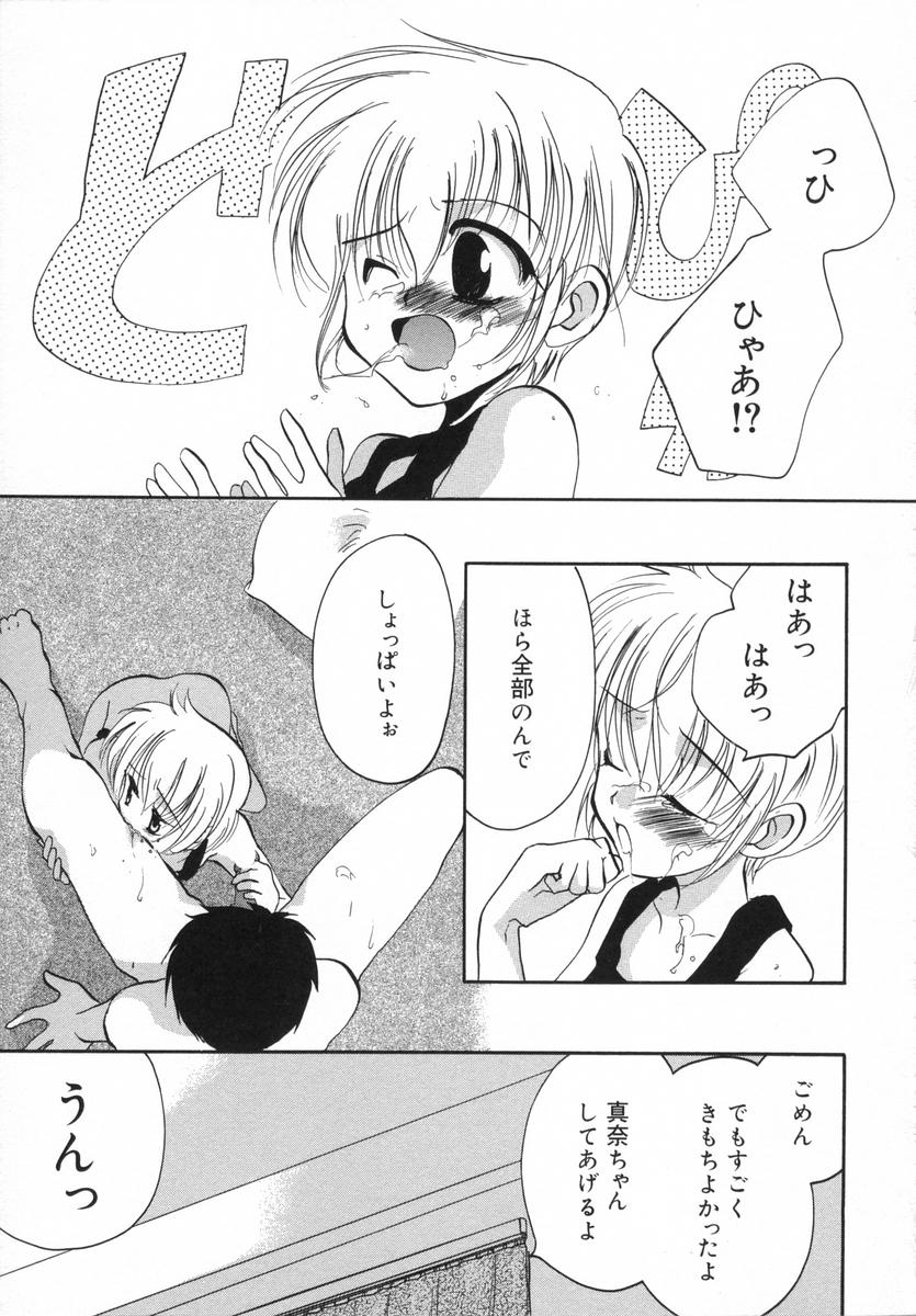 [白駒らい] オトナシロップ