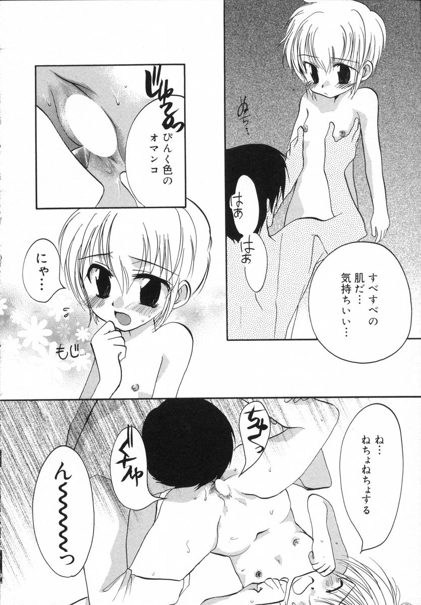 [白駒らい] オトナシロップ
