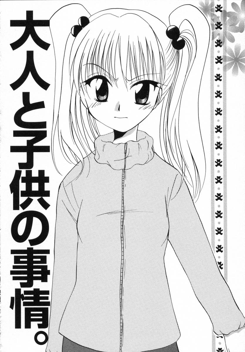 [白駒らい] オトナシロップ