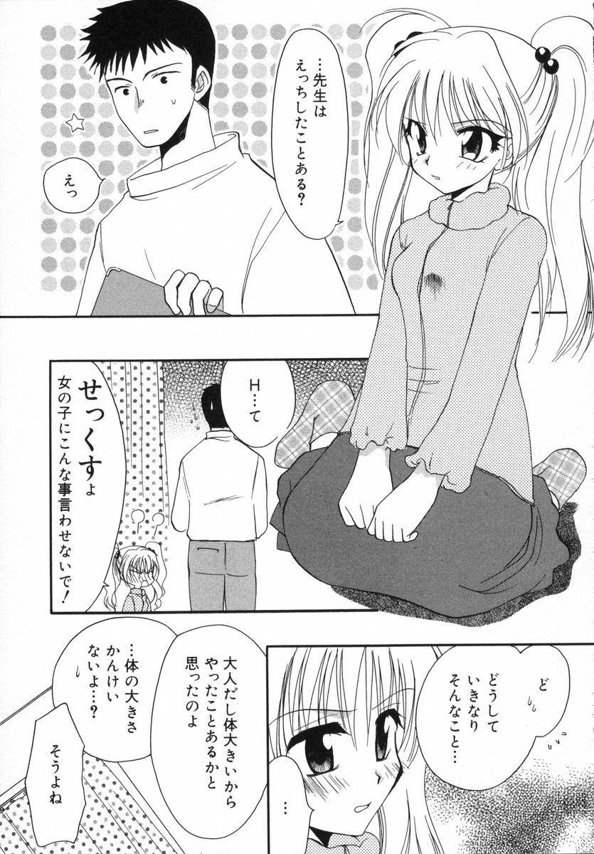 [白駒らい] オトナシロップ