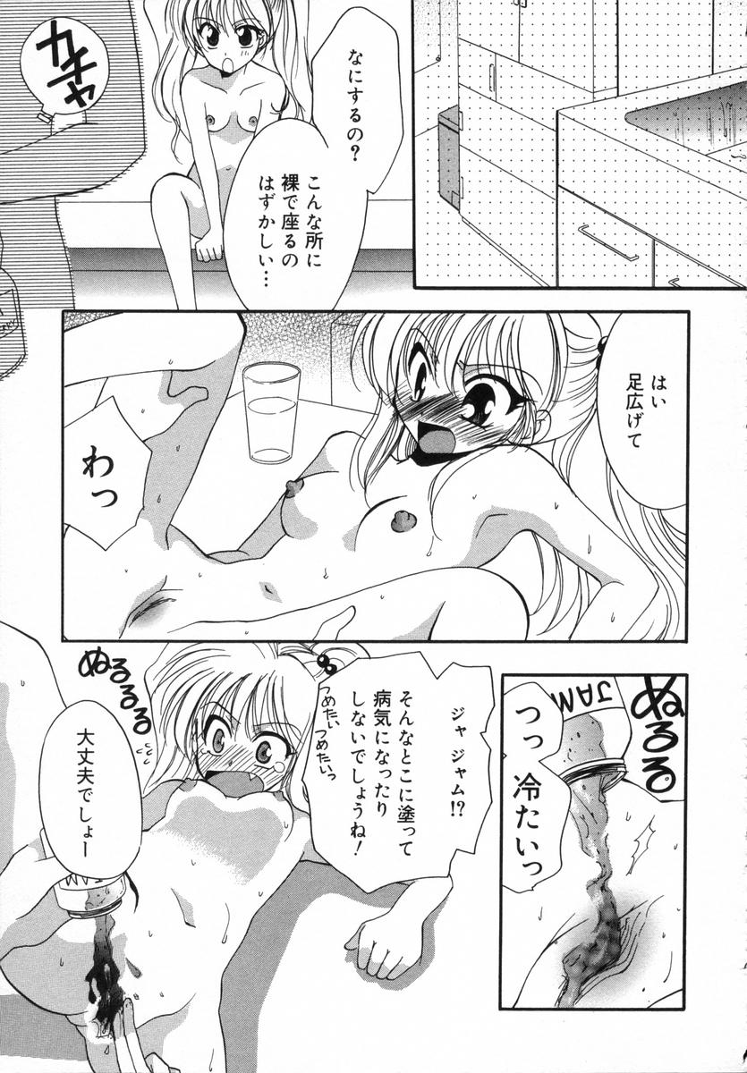 [白駒らい] オトナシロップ