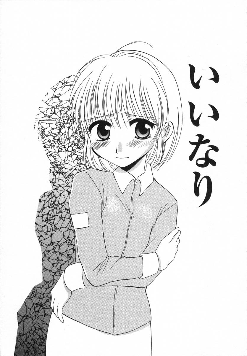 [白駒らい] オトナシロップ