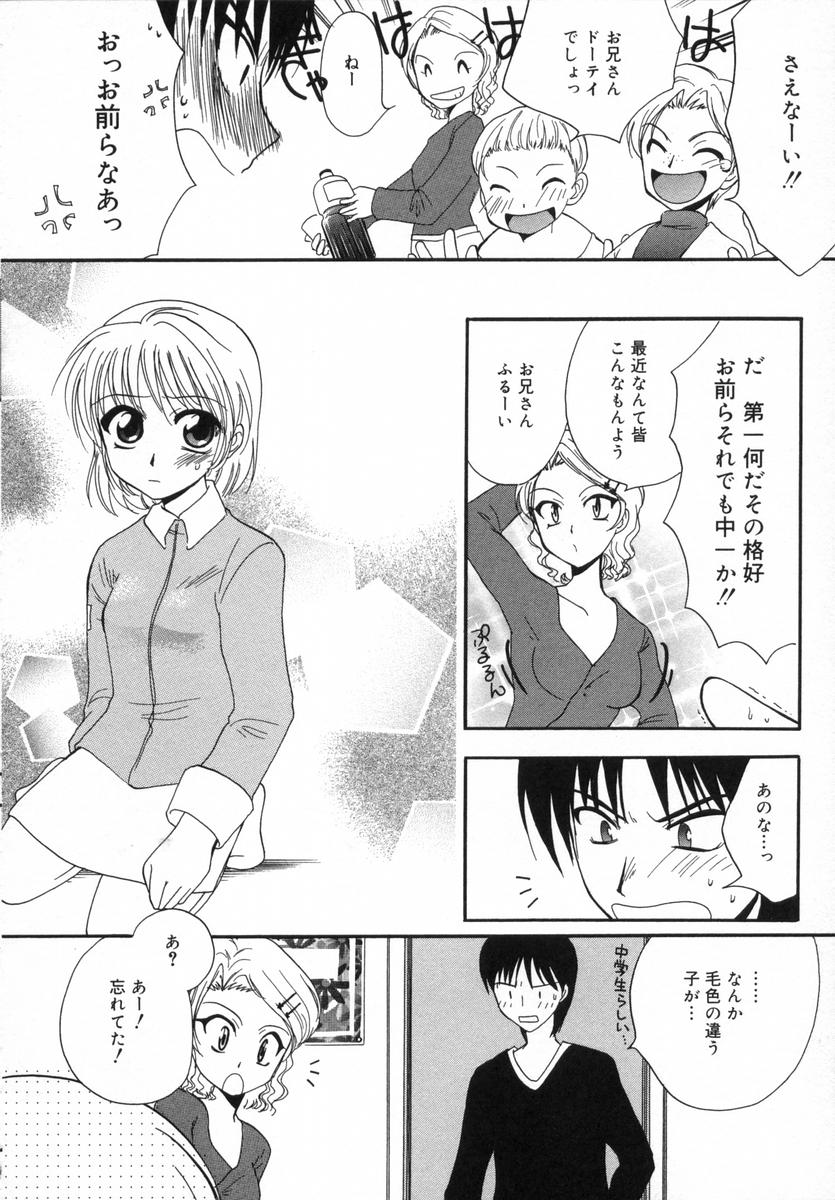 [白駒らい] オトナシロップ