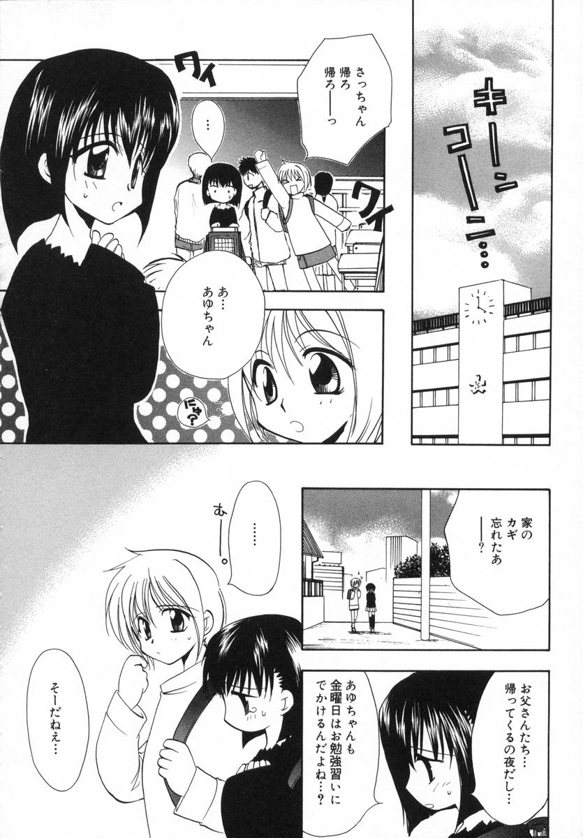 [白駒らい] オトナシロップ