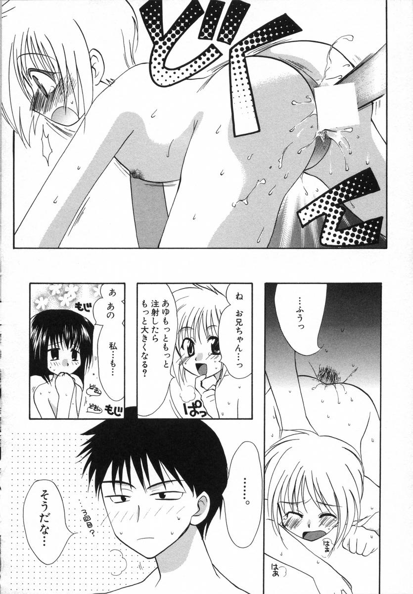 [白駒らい] オトナシロップ