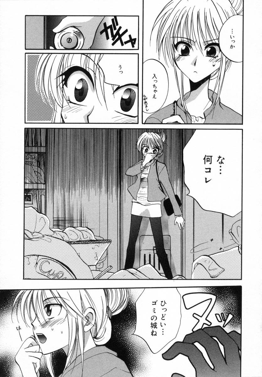 [白駒らい] オトナシロップ