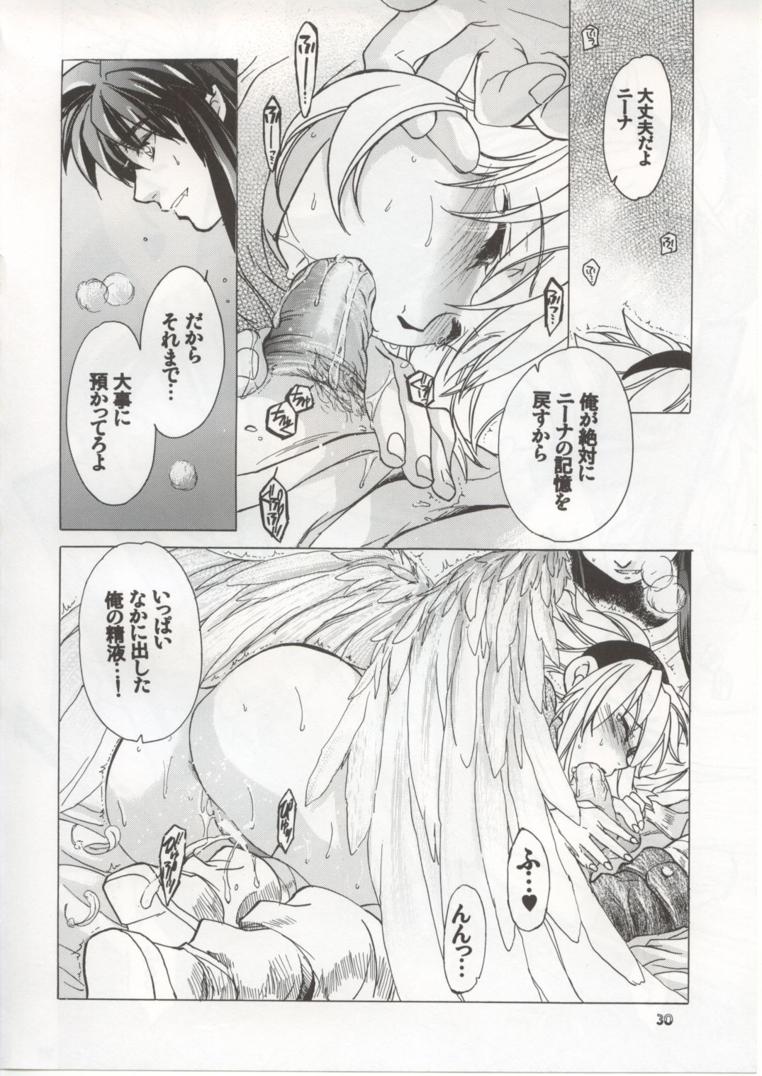 (C72) [床子屋 (鬼頭えん)] ニーナさんが大変なことになる本。vol.2 (ブレスオブファイア)