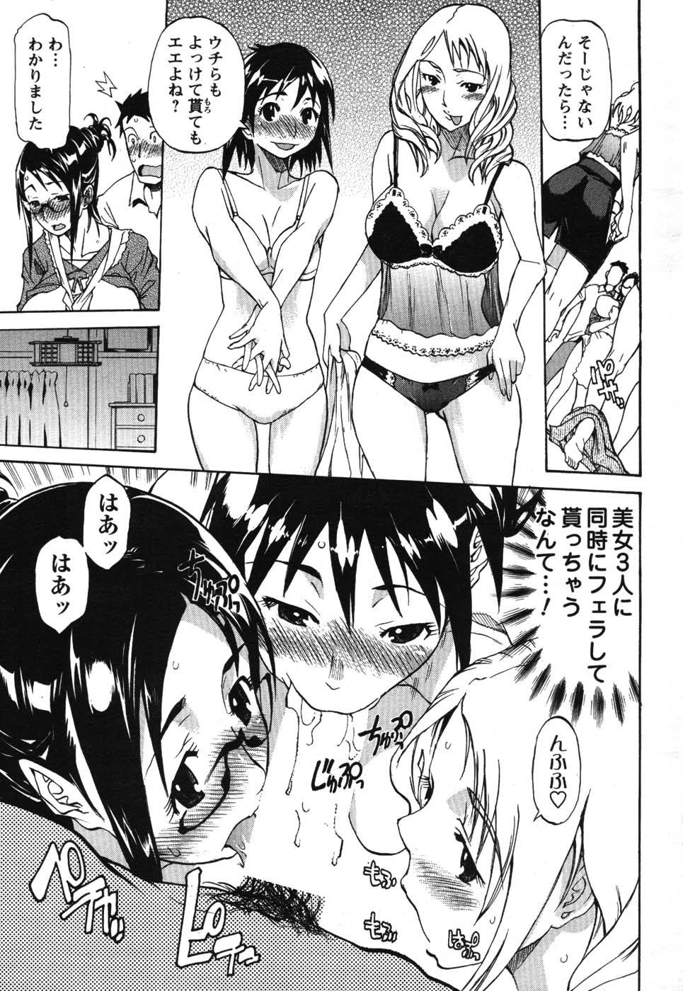 [天崎かんな] のぼせてみてよ！