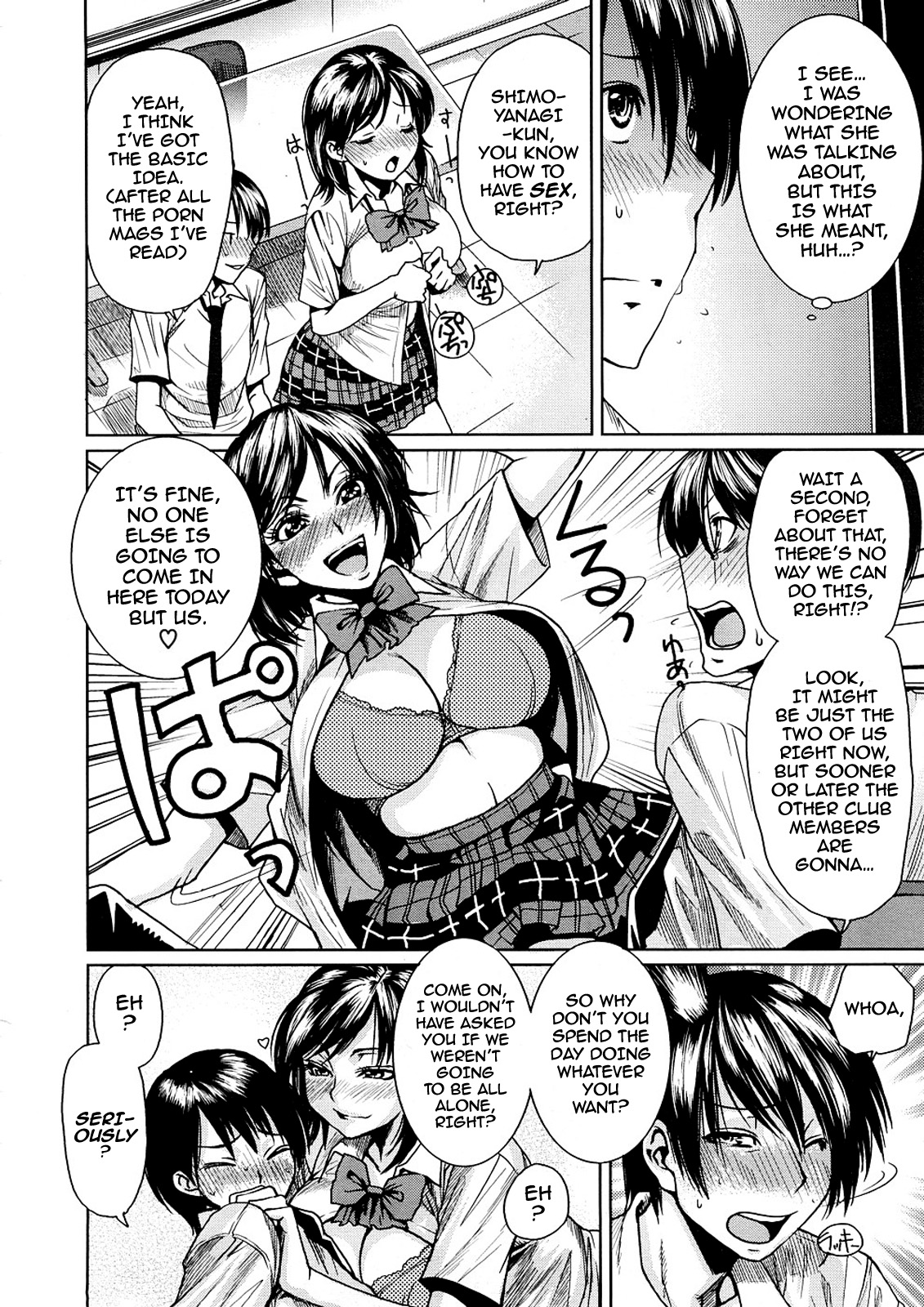 [大嶋亮] とある日の演劇部 [英訳]