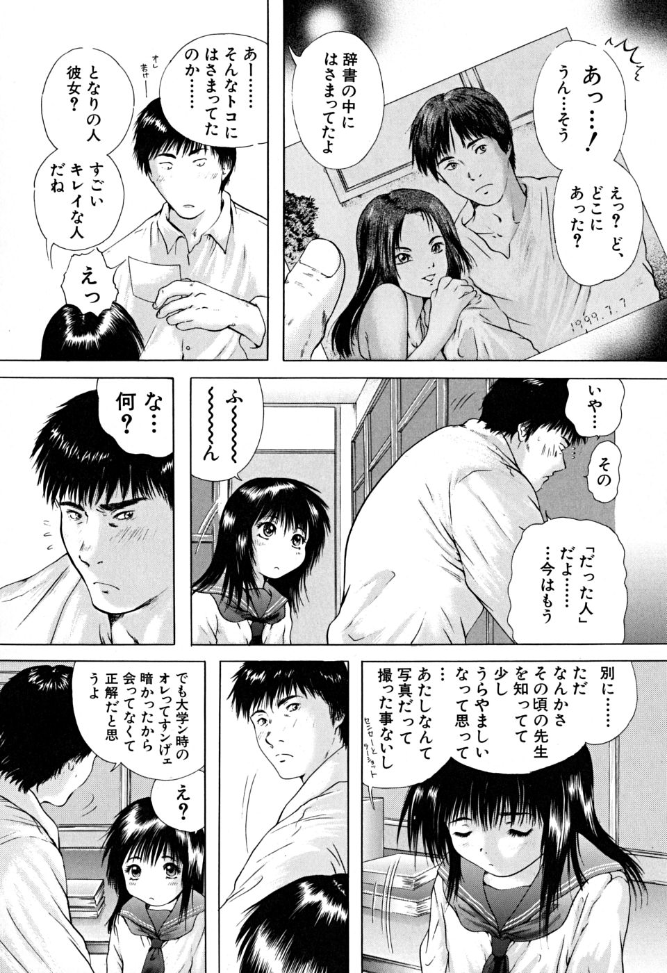 [庵譲] 放課後