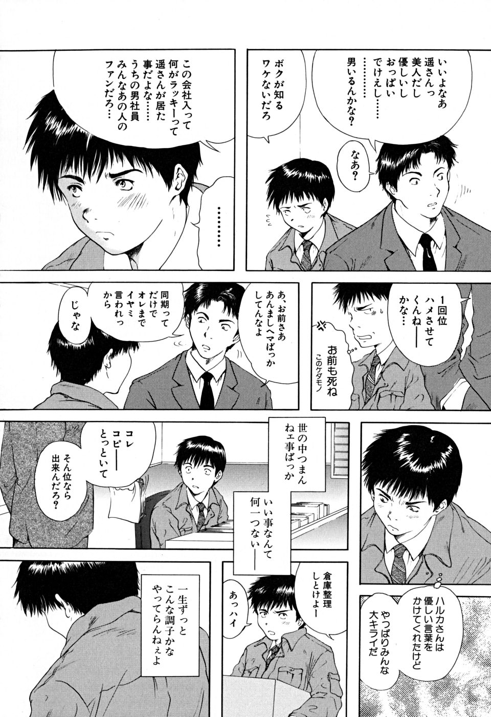 [庵譲] 放課後