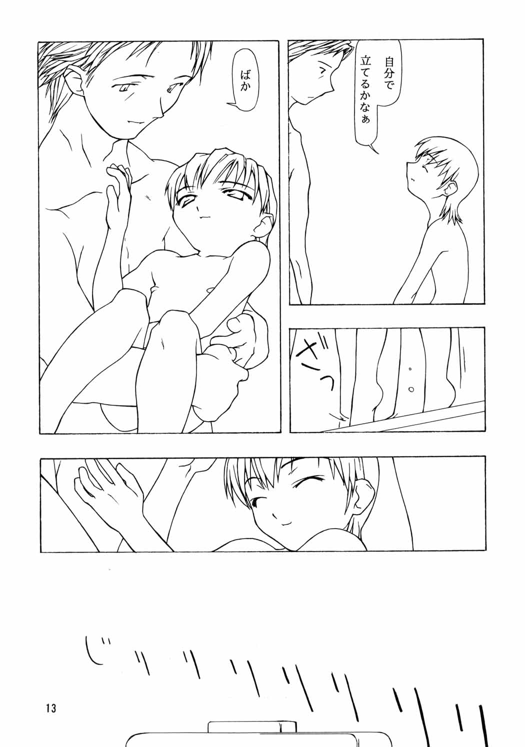 [ちびちびねこねこ] ちっちゃい子の本６ run flat tire (オリジナル)