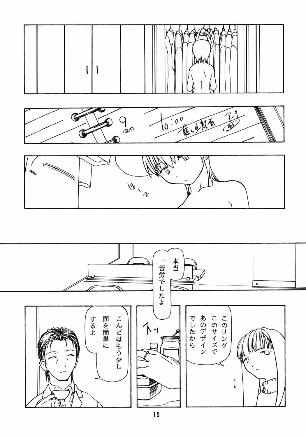 [ちびちびねこねこ] ちっちゃい子の本６ run flat tire (オリジナル)