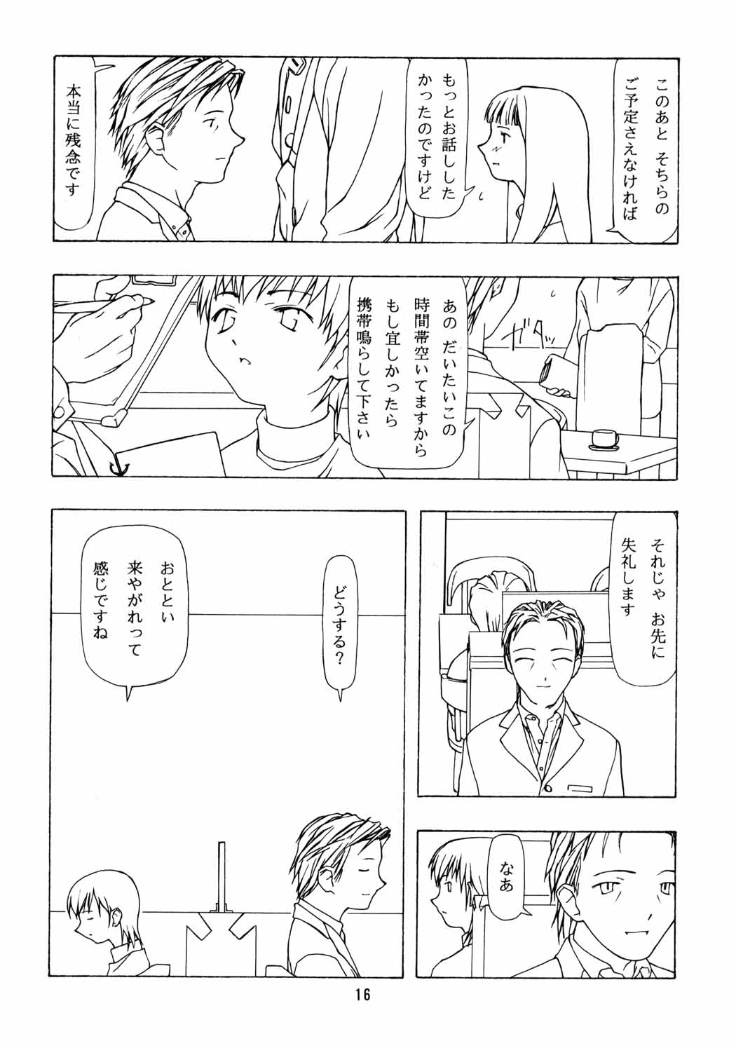 [ちびちびねこねこ] ちっちゃい子の本６ run flat tire (オリジナル)