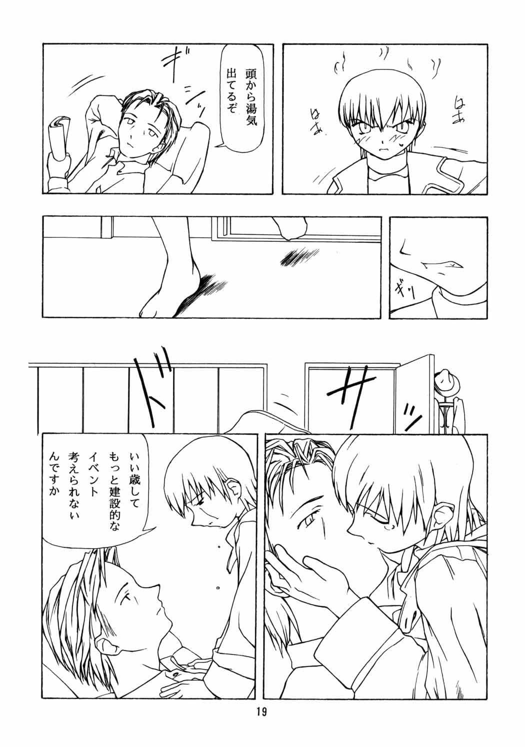 [ちびちびねこねこ] ちっちゃい子の本６ run flat tire (オリジナル)