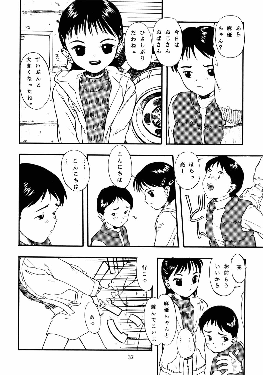 [ちびちびねこねこ] ちっちゃい子の本６ run flat tire (オリジナル)