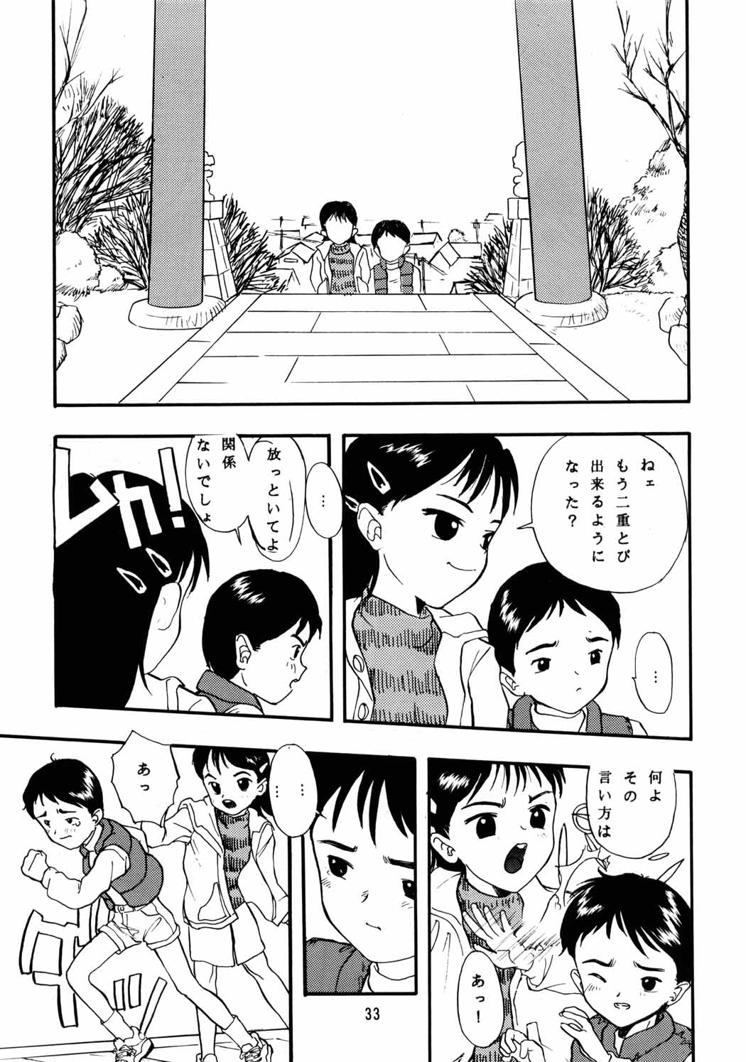 [ちびちびねこねこ] ちっちゃい子の本６ run flat tire (オリジナル)