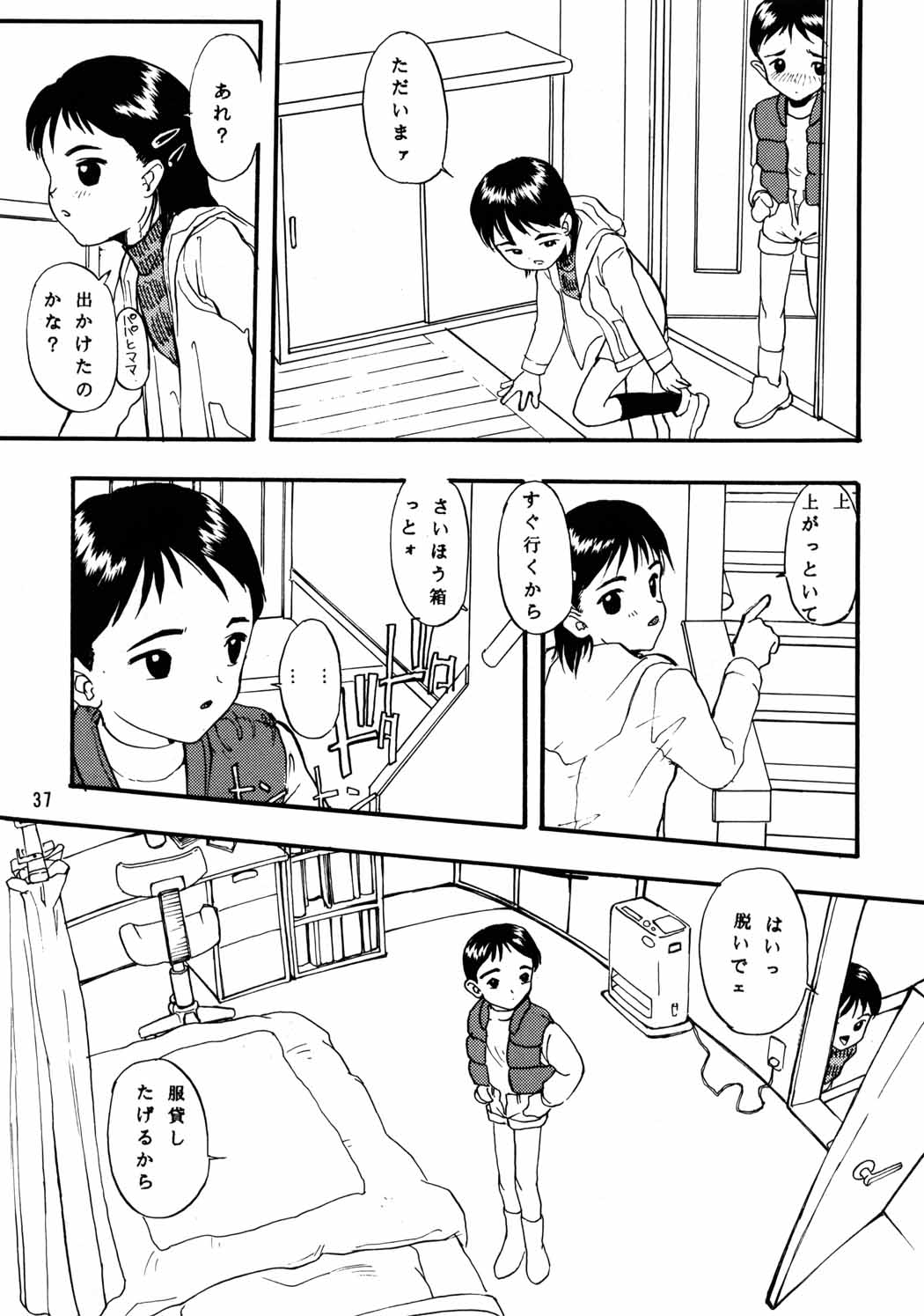 [ちびちびねこねこ] ちっちゃい子の本６ run flat tire (オリジナル)