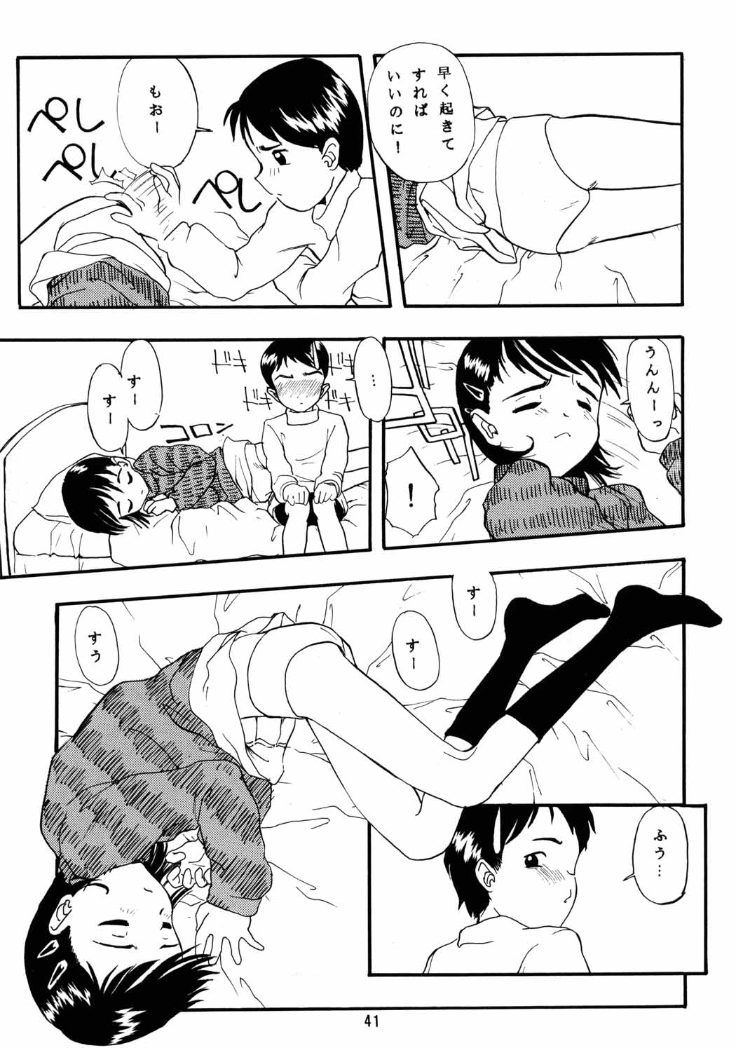 [ちびちびねこねこ] ちっちゃい子の本６ run flat tire (オリジナル)