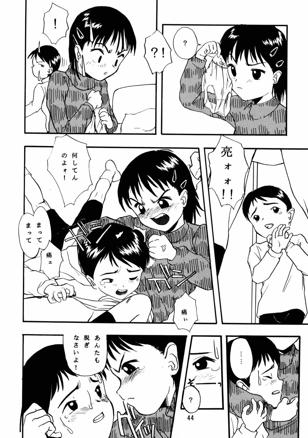 [ちびちびねこねこ] ちっちゃい子の本６ run flat tire (オリジナル)