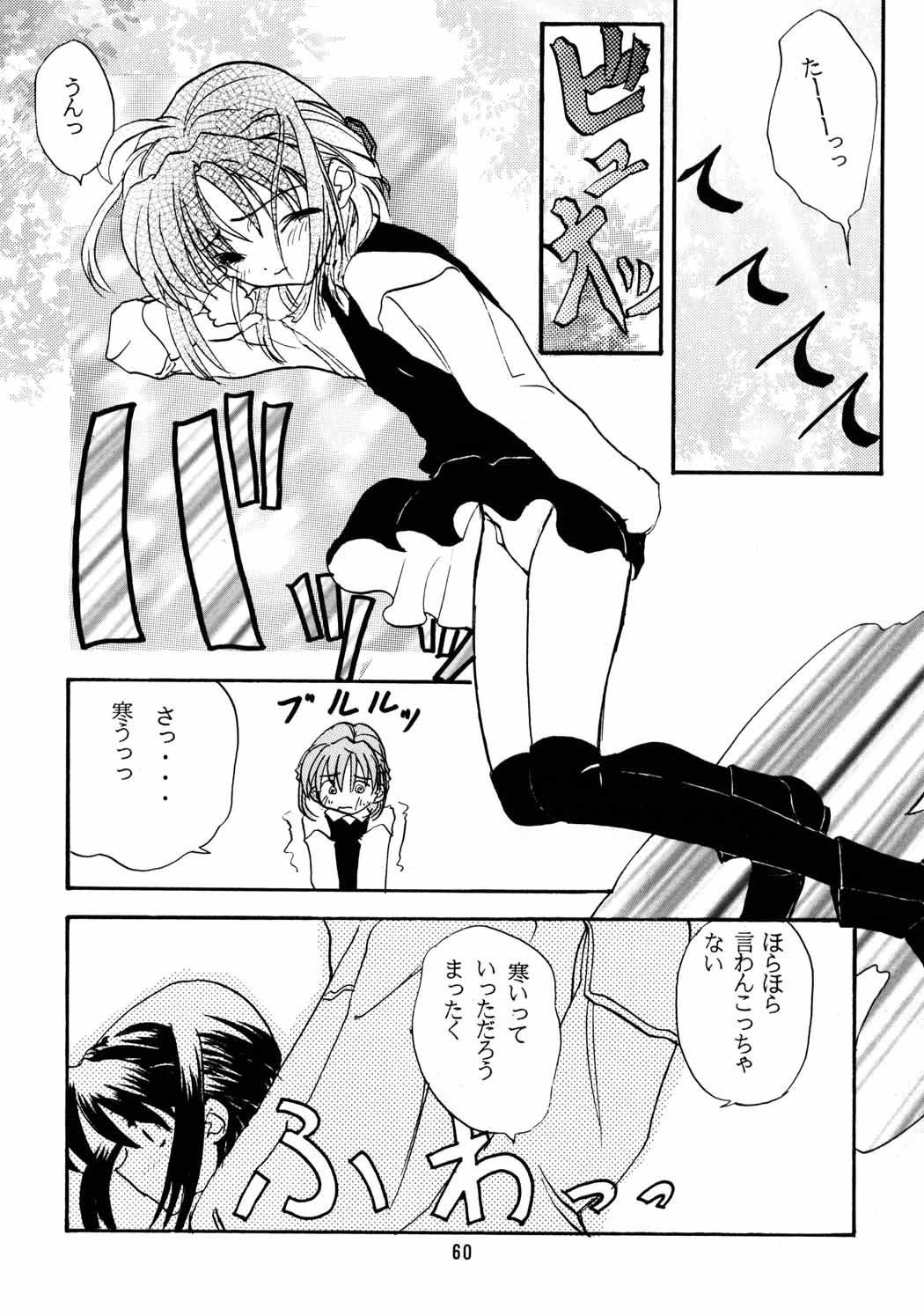 [ちびちびねこねこ] ちっちゃい子の本６ run flat tire (オリジナル)
