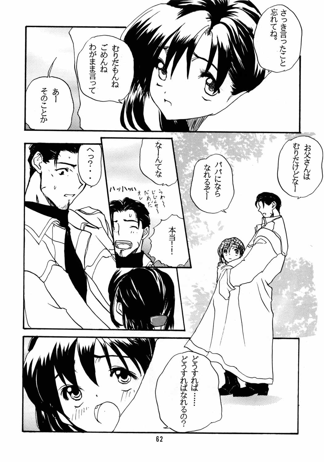 [ちびちびねこねこ] ちっちゃい子の本６ run flat tire (オリジナル)