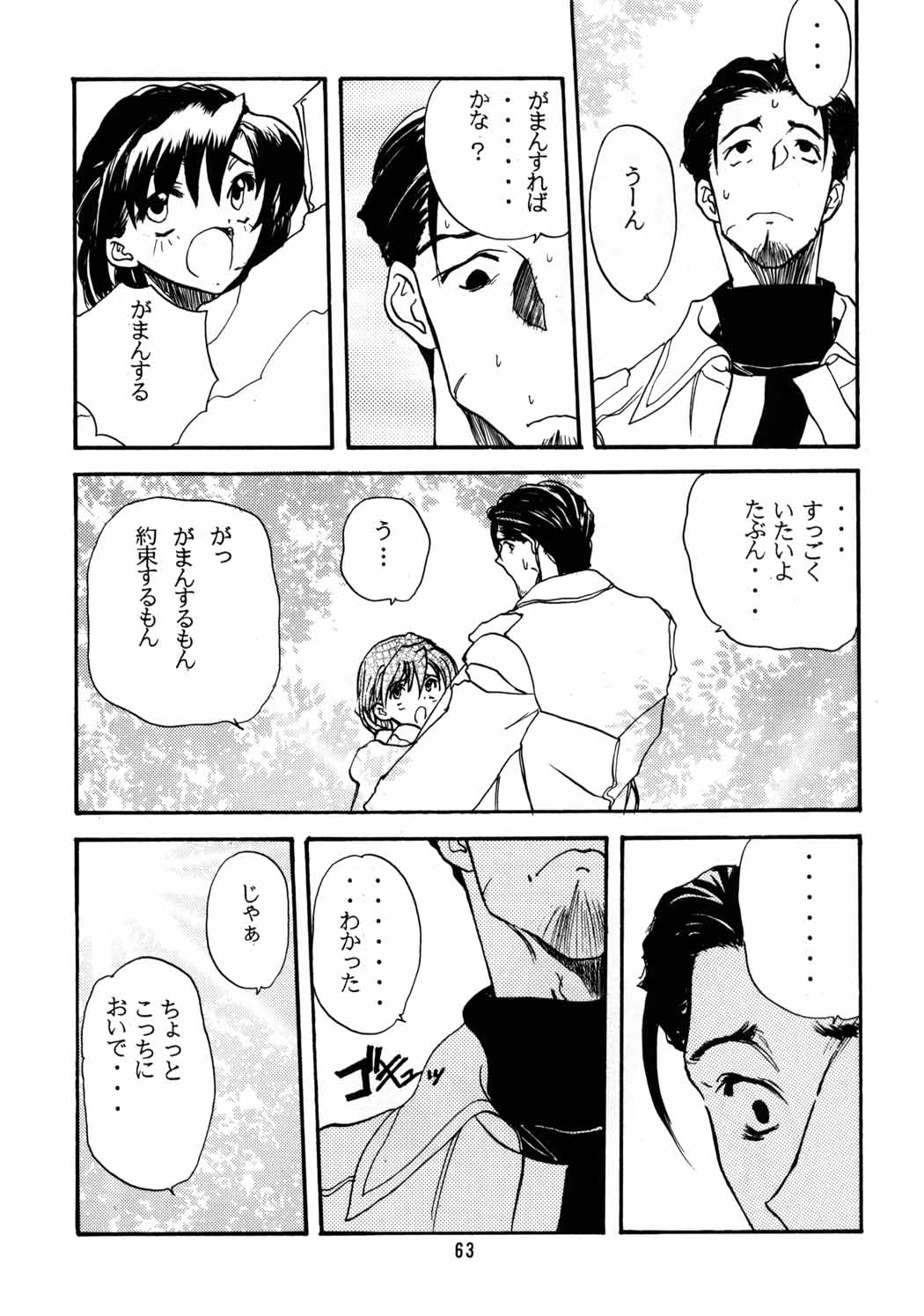 [ちびちびねこねこ] ちっちゃい子の本６ run flat tire (オリジナル)