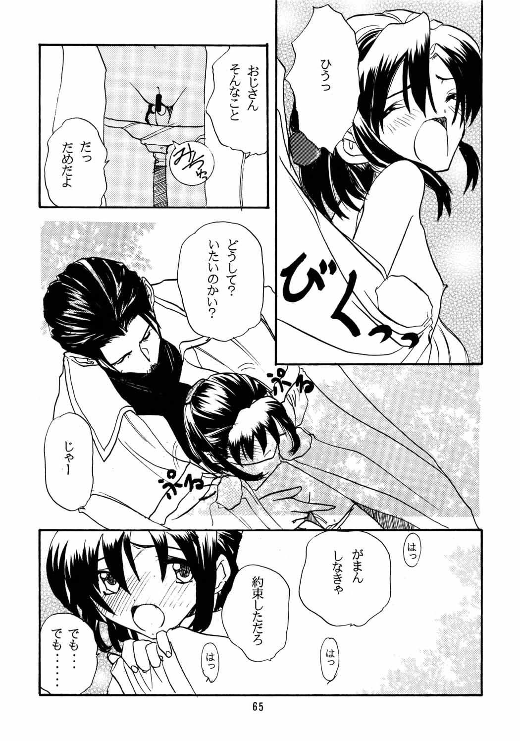 [ちびちびねこねこ] ちっちゃい子の本６ run flat tire (オリジナル)