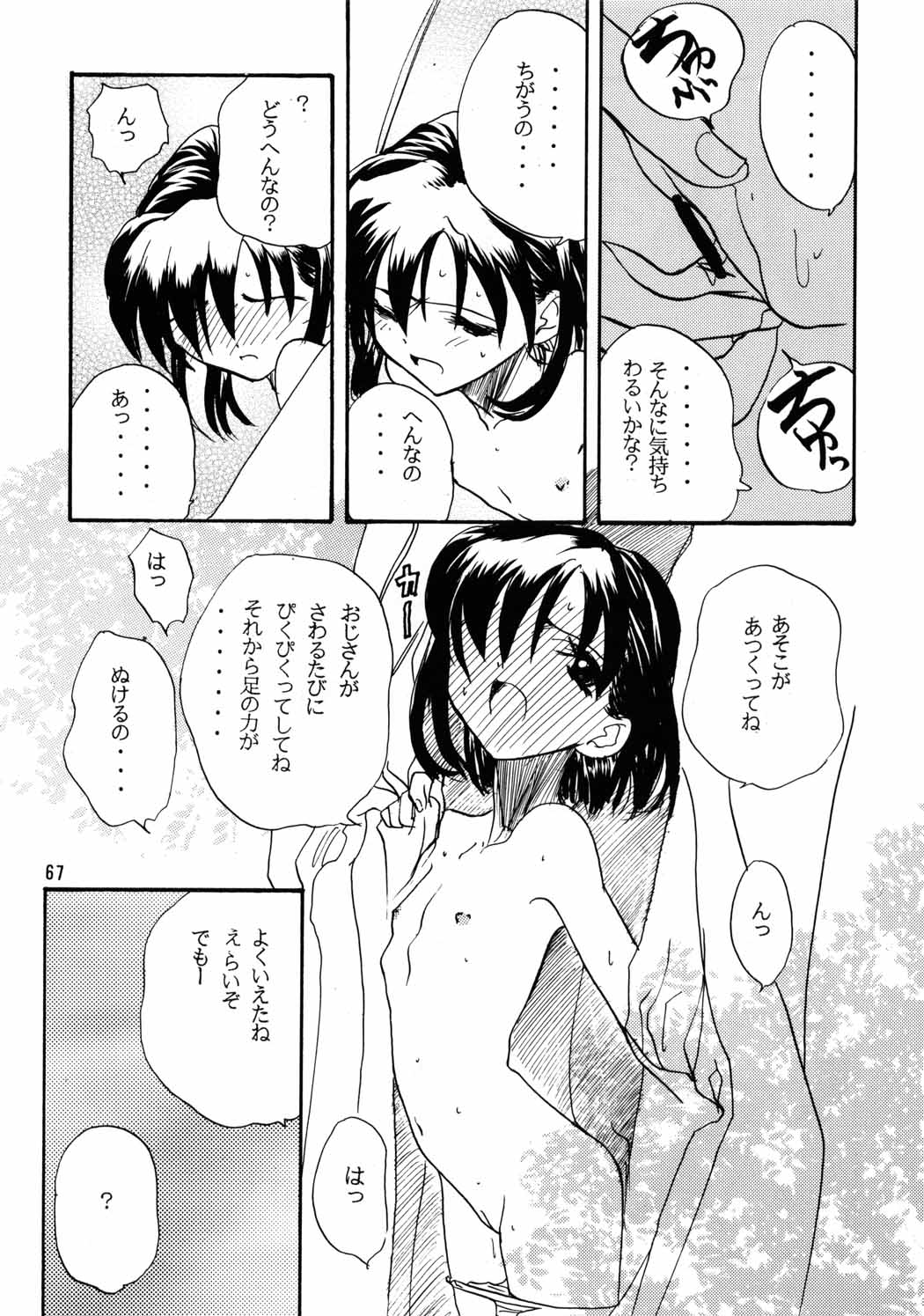 [ちびちびねこねこ] ちっちゃい子の本６ run flat tire (オリジナル)