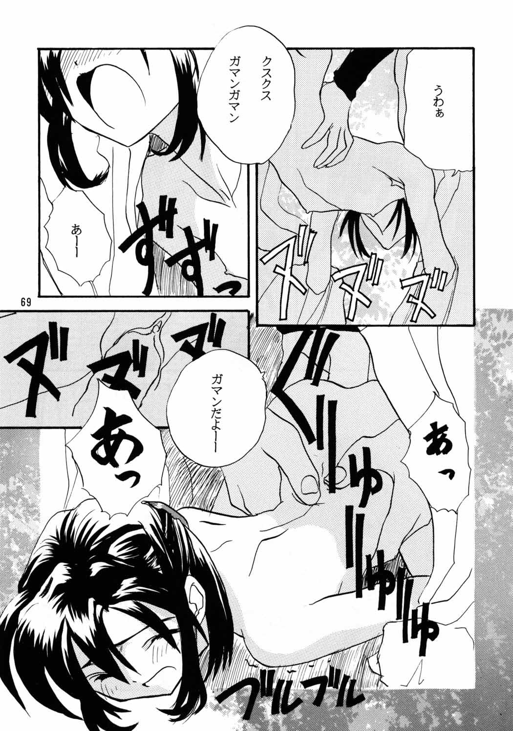 [ちびちびねこねこ] ちっちゃい子の本６ run flat tire (オリジナル)